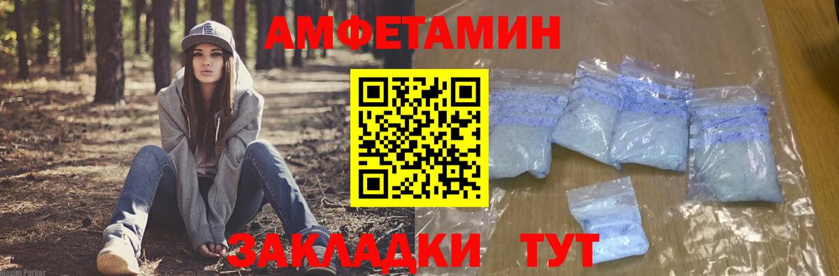 АМФЕТАМИН 98% Обнинск
