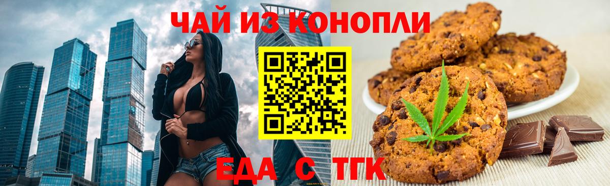 Cannafood марихуана  Вход с VPN  Обнинск 