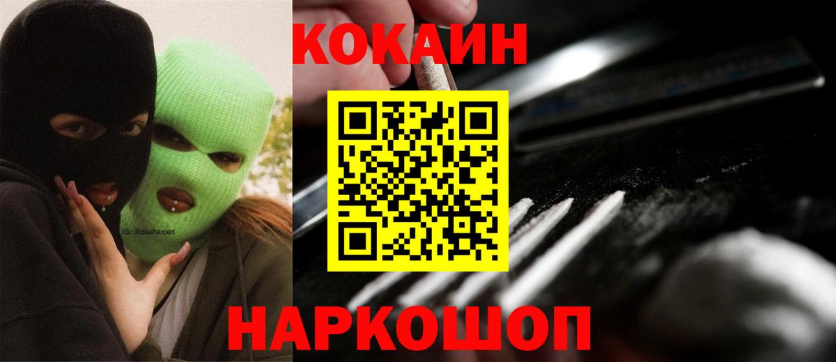 Кокаин Перу  КОКАИН  Кокаин Эквадор  Обнинск  Вход с VPN 