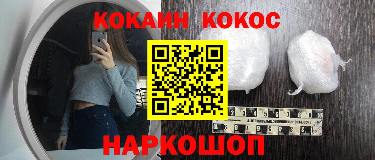 Cocaine 97% Обнинск