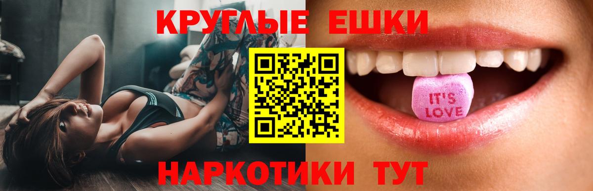 ЭКСТАЗИ диски  Экстази  Обнинск  дарнет шоп  Вход с VPN 