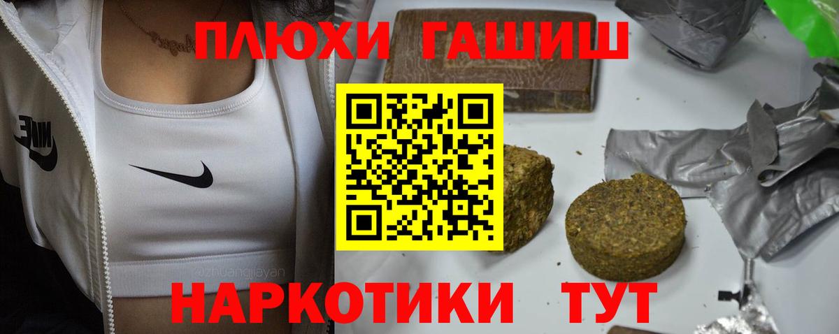 ГАШИШ Premium  Гашиш  купить закладку  ГАШ hashish  Вход с VPN  Обнинск 