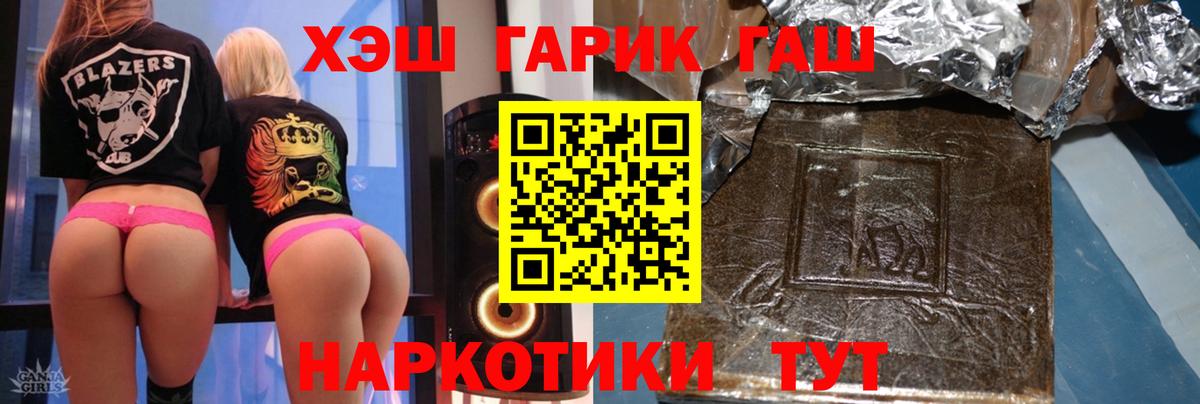 ГАШ Cannabis Обнинск