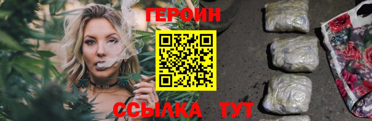 ГЕРОИН VHQ Обнинск