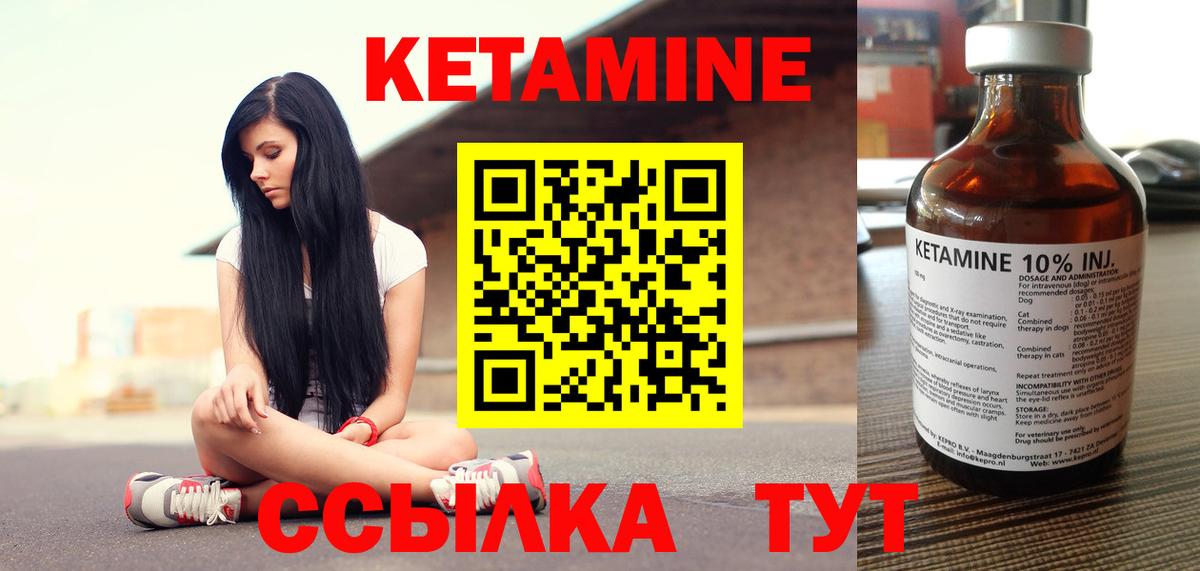 КЕТАМИН ketamine  Кетамин ketamine  Вход с VPN  Обнинск 