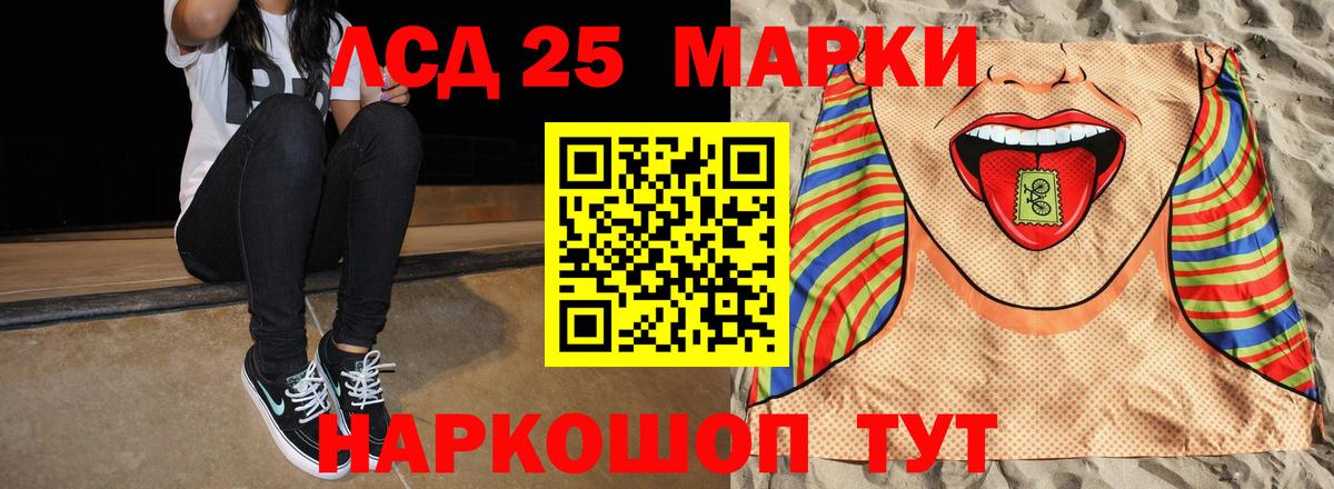 ЛСД экстази ecstasy  ЛСД экстази  Вход с VPN  Обнинск  LSD-25 экстази ecstasy 