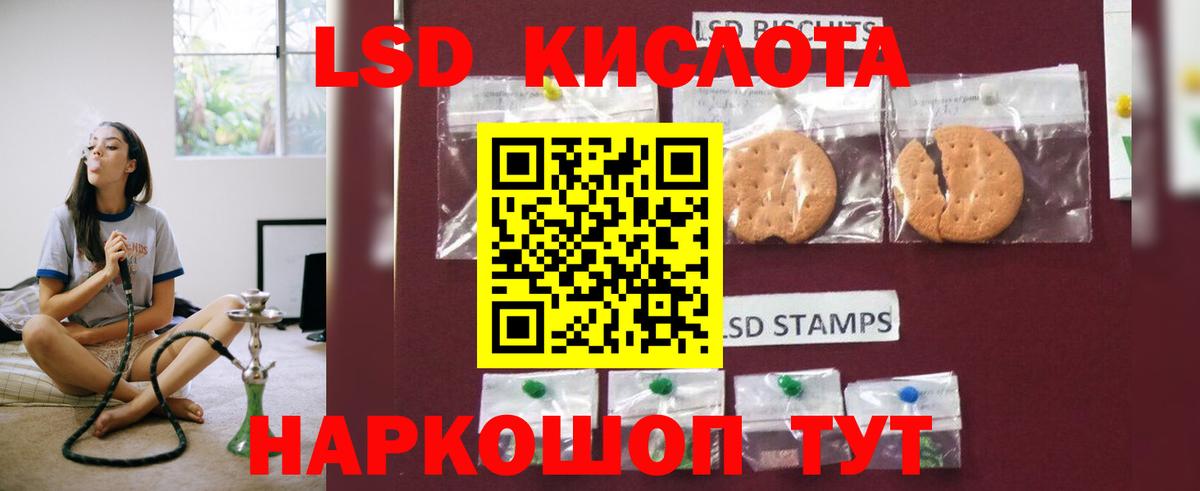 LSD-25 экстази кислота Обнинск