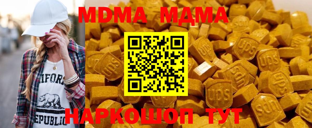 MDMA VHQ  Вход с VPN  МДМА кристаллы  Обнинск 