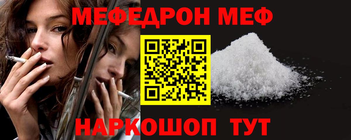 Обнинск  МЯУ-МЯУ мяу мяу  Меф кристаллы  Вход с VPN 