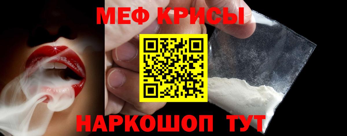 Мефедрон Обнинск