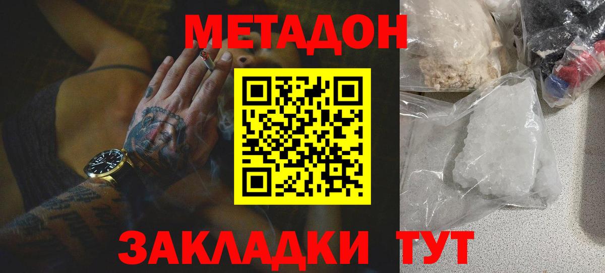 маркетплейс официальный сайт  Вход с VPN  Метадон мёд  Обнинск  МЕТАДОН мёд 