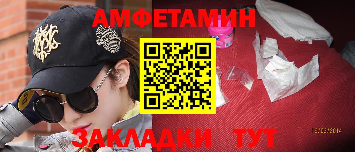 Обнинск  МЕТАМФЕТАМИН винт  Вход с VPN 