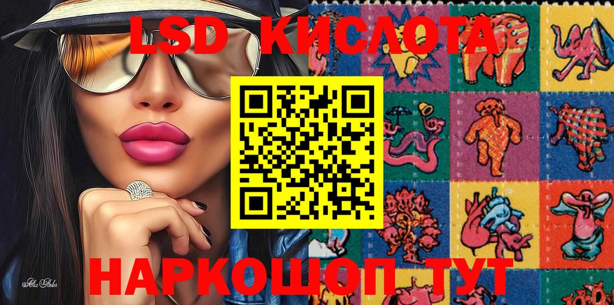 Обнинск  Марки 25I-NBOMe 1,5мг  Наркотические марки  Вход с VPN 