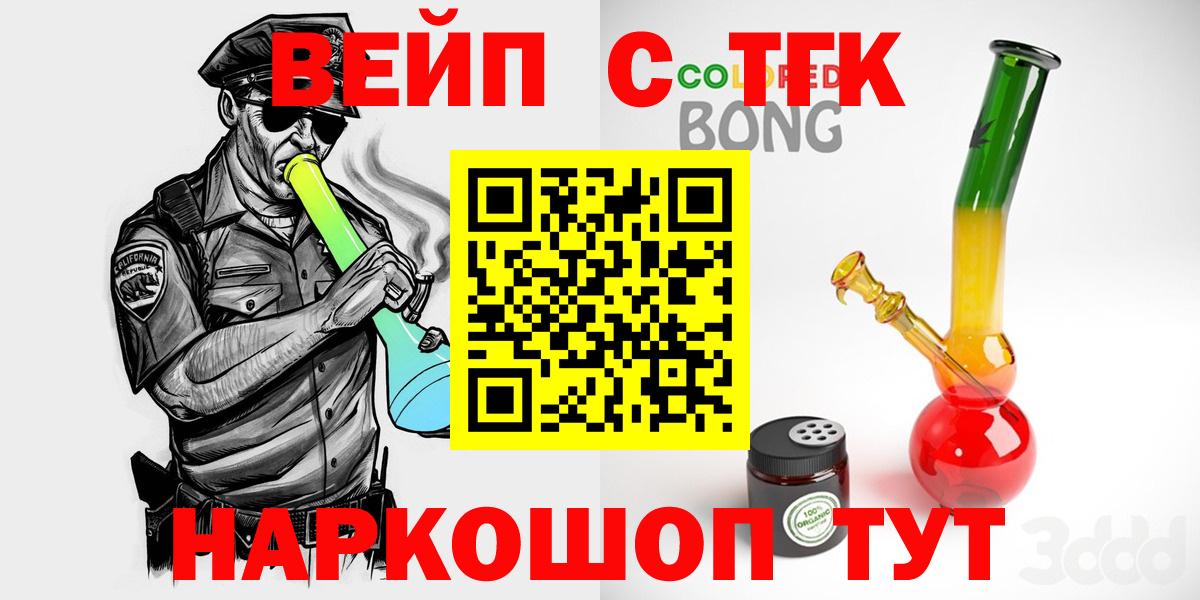 Дистиллят ТГК Wax  ТГК вейп  Вход с VPN  цена наркотик  Обнинск 