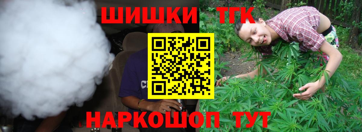 Обнинск  Марихуана семена  Конопля THC 21%  Конопля марихуана  Бошки марихуана индика  Вход с VPN 